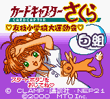 Cardcaptor Sakura: Tomoeda Shougakkou Daiundoukai title screen for GameBoy Color